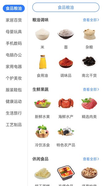 e家银商城  v1.4.1图3