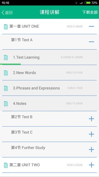 青书西南交大版  v21.10.0图1