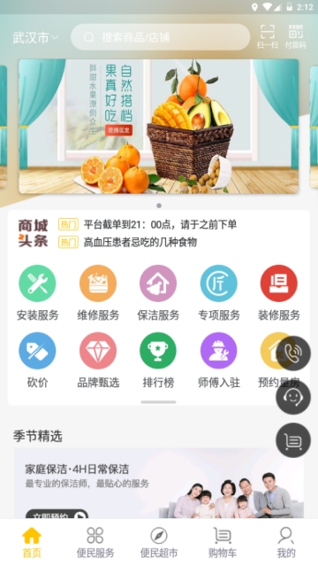 斑斑虎  v1.3.9图2