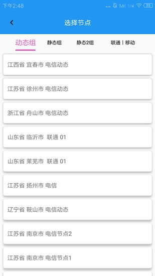 兔子ip官网下载  v1.0图2