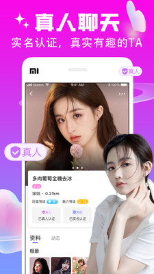 陌恋陌伴聊天交友软件2024版  v7.2.5图3