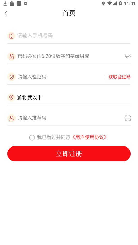 资讯部  v1.0.4图1