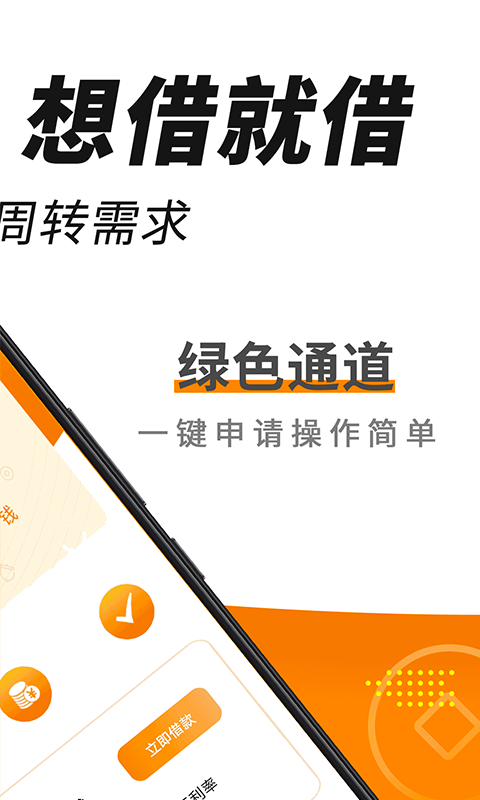 易借钱包app下载官网下载