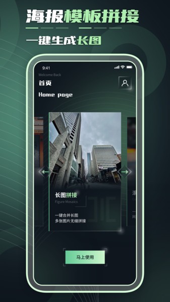 滚动截图  v1.6.1图3