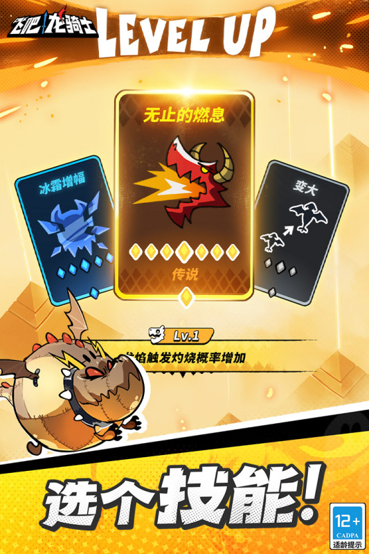 飞吧龙骑士乐游网  v1.0.3.47532图3