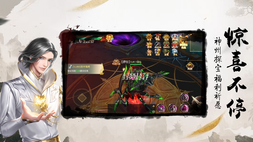 一剑独尊至高天道最新版  v7.2.0图2