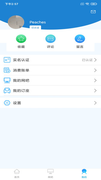 易上网  v2.4.1图2