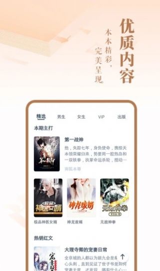 浓情书屋新笔趣阁安卓版  v1.0图2