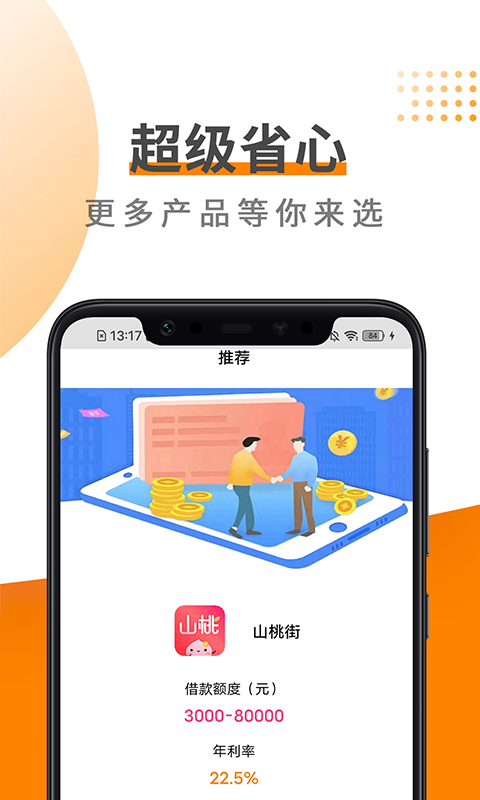 易借钱包app下载官网下载  v1.0.1图1