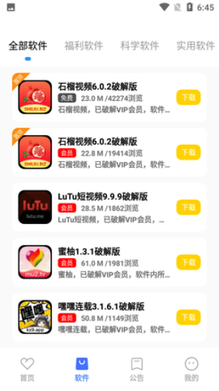 小马软件库破解vip下载安装苹果