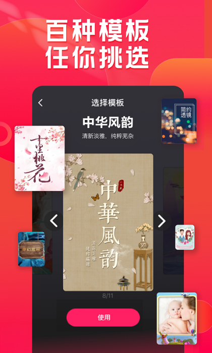 小年糕制作相册下载免费安装