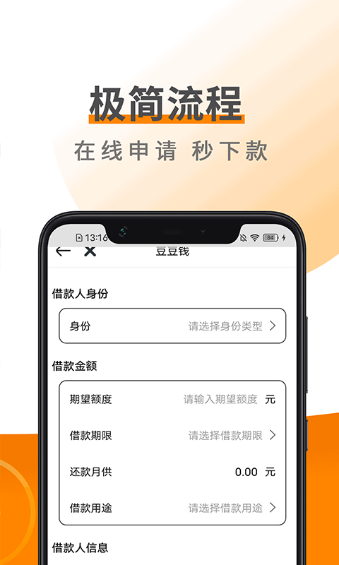 易借钱包app
