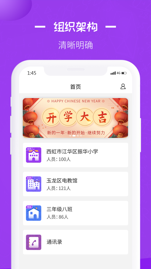 长水教育云安卓版  v1.0.0图2