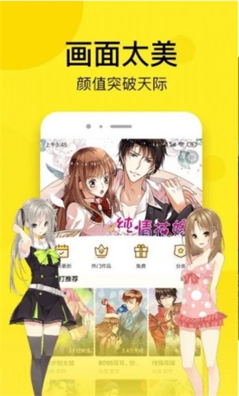 秘密漫画app  v1.0.0图3