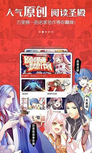 红牛漫画手机版下载安装  v1.0图1
