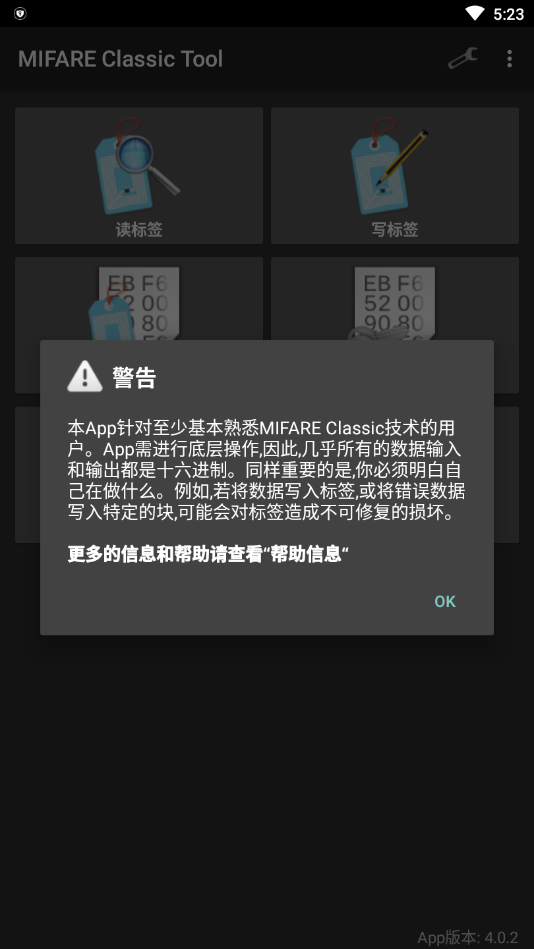 mct门禁卡软件  v4.1.0图2