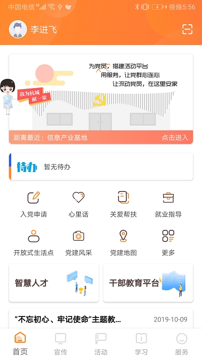 三晋先锋app免费版下载安装官网苹果手机  v6.0图3