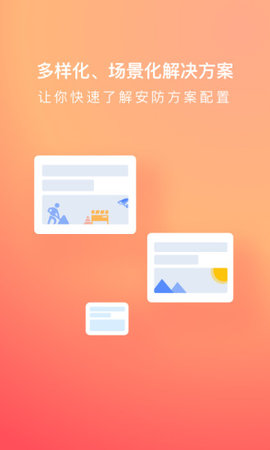 海康云商  v3.1.1图2