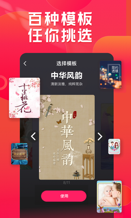 小年糕制作相册下载免费版安装苹果手机  v1.24.4图1