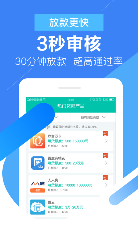 爱分期贷款安卓版  v2.3图2