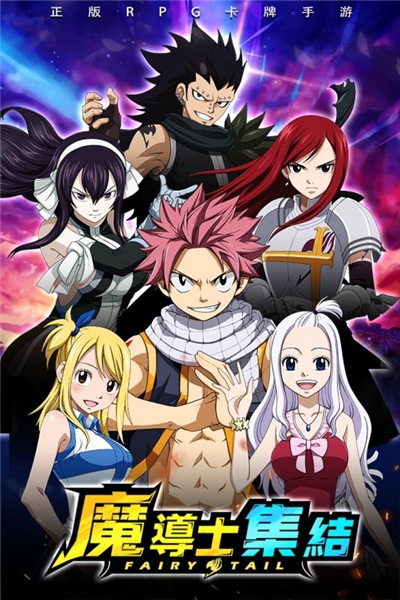 妖精魔导士手机版