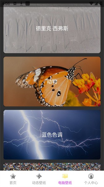 云壁纸  v1.0.0图3