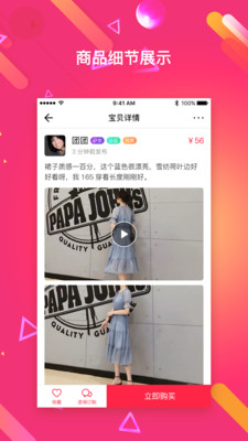 恋物阁手机版下载安装苹果版官网最新版  v2.0.2图3