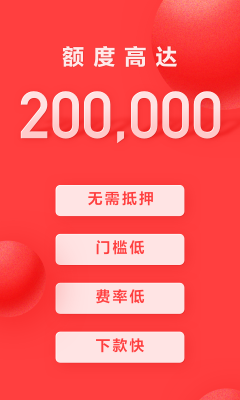 好分期借款手机版  v6.2.3图4