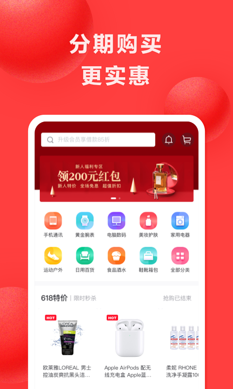 好分期借款手机版