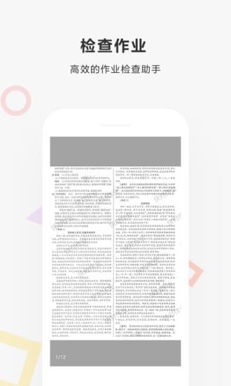 快对作业ios破解版  v2.1.0图3