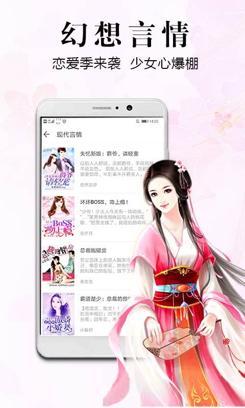 飞读小说免费阅读
