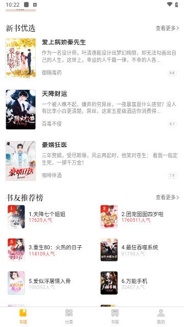 快播小说最新版本下载安装