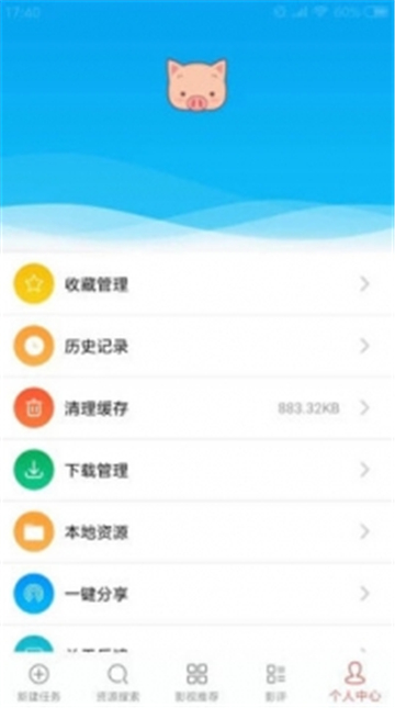 磁力星球免费版官网  v5.3.5图1