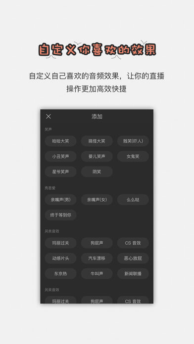 手机直播助手下载安装苹果  v1.2.6图2