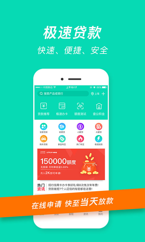 融易花贷款app最新版下载官网  v2.5.3图1