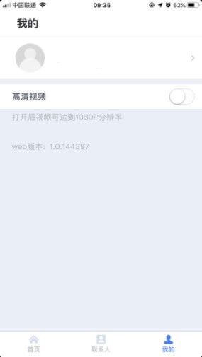 天翼云会议最新版下载安装官网  v1.1.3图2