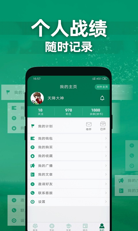 德比足球app下载官网最新版苹果  v1.1.0图2
