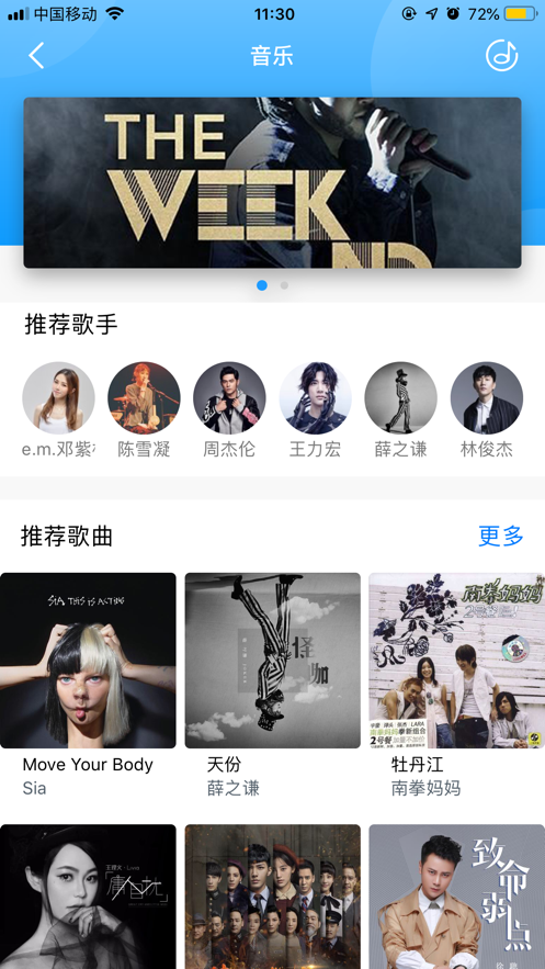小胖音箱app下载android
