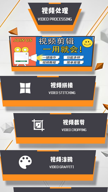 迅影视频编辑  v1.3图2