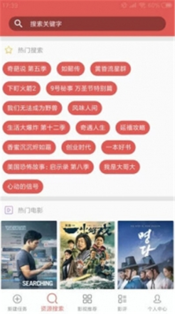 磁力星球免费版官网  v5.3.5图2