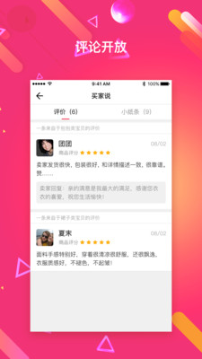 恋物阁原味交易APP手机版  v2.0.2图2