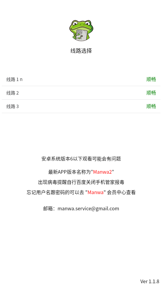 漫蛙2漫画免费版漫