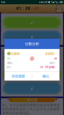 电工复审考试题库及答案app  v10.6图1