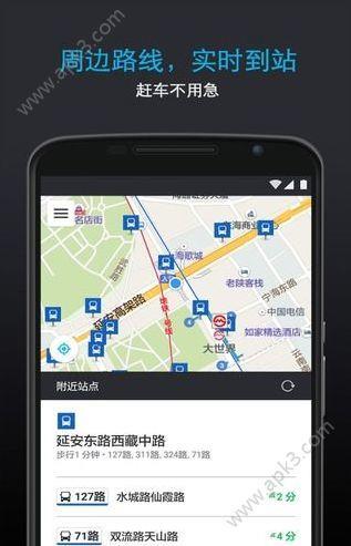 Moovit公交  v5.10.0.323图3