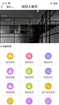 聚园地  v1.7图3