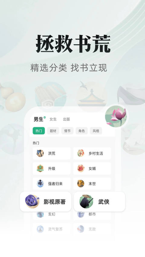 海棠文化线上文学城最新版免费版  v3.9.5图2