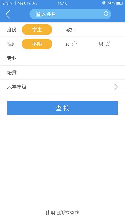 喜鹊儿安卓版  v2.6.309图1