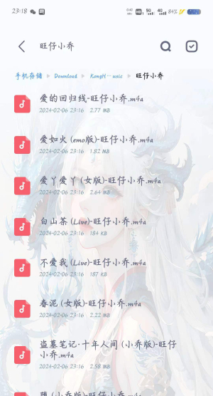 khmd音乐下载软件  v2.0.4图1