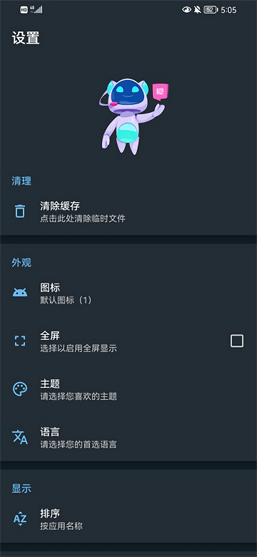 apk编辑器汉化破解版