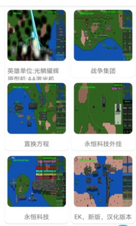 铁锈盒子2024mod  v2.1.3图1